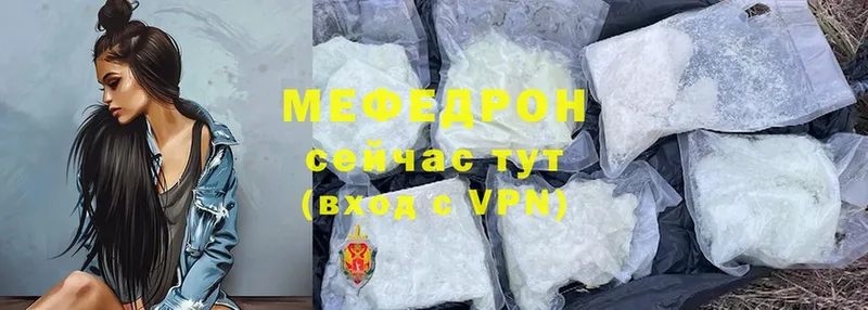 МЕФ mephedrone  Электроугли 